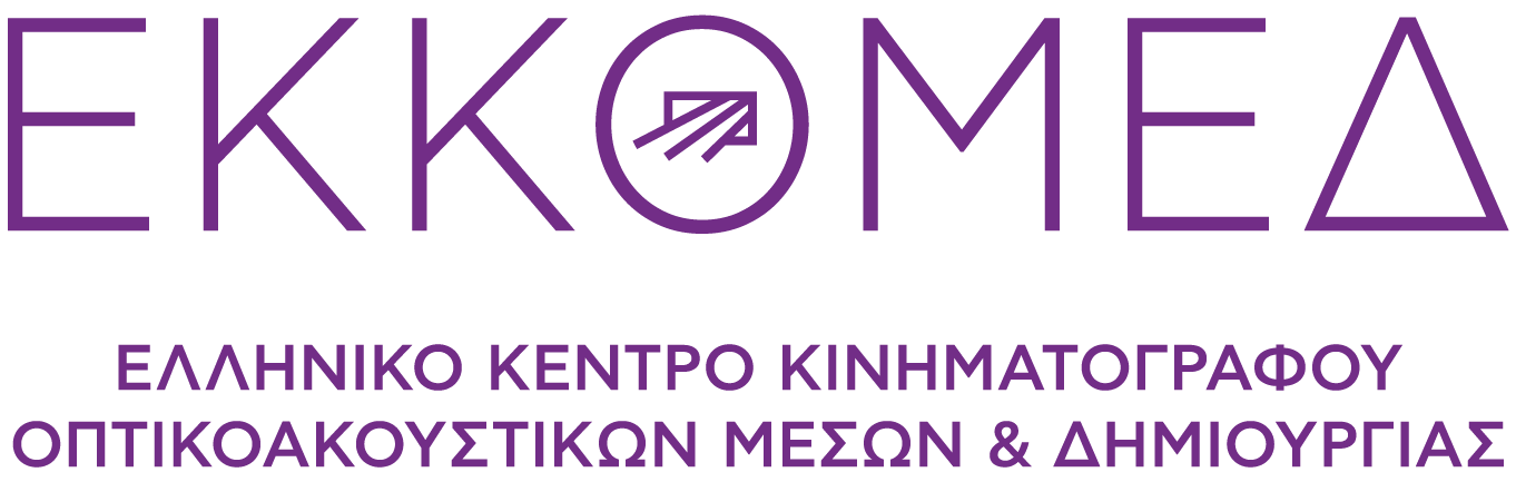 Ηλεκτρονικές Υπηρεσίες Ελληνικού Κέντρου Κινηματογράφου, Οπτικοακουστικών Μέσων και Δημιουργίας (Ε.Κ.Κ.Ο.ΜΕ.Δ.)-Creative Greece - HFAC e-Services