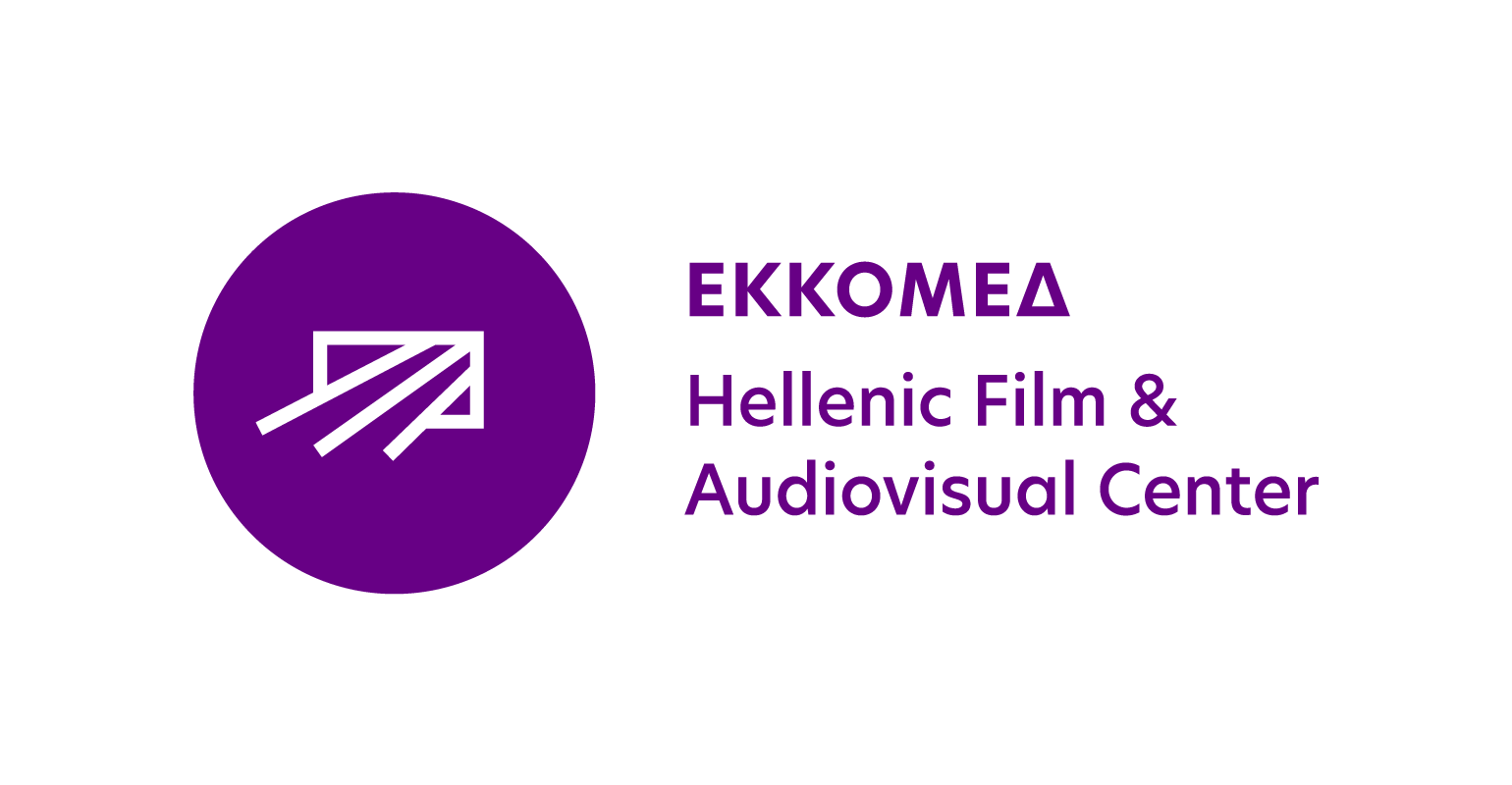 E-Services of the Hellenic Film & Audiovisual Center - HFAC - ΕΚΚΟΜΕΔ