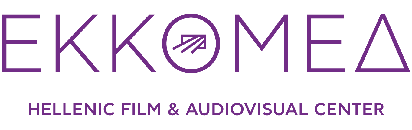 E-Services of the Hellenic Film & Audiovisual Center - HFAC - ΕΚΚΟΜΕΔ